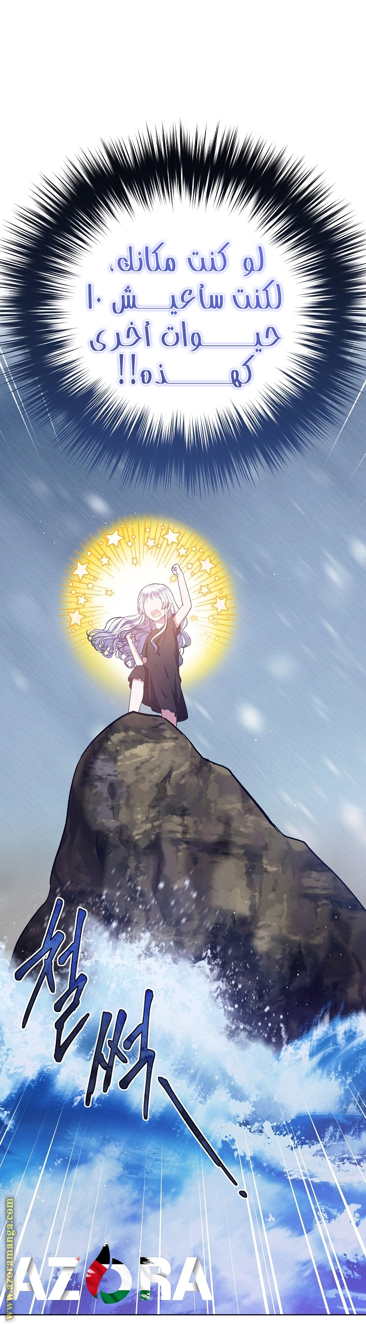 Lady Baby is A Revenge Maker الفصل 2 صفحة 24