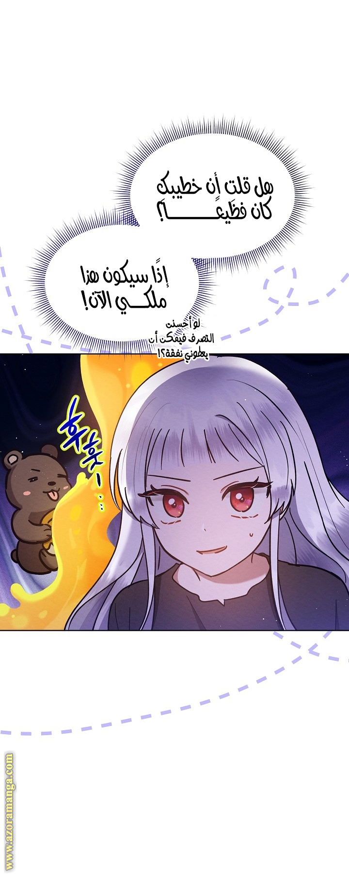 Lady Baby is A Revenge Maker الفصل 2 صفحة 25