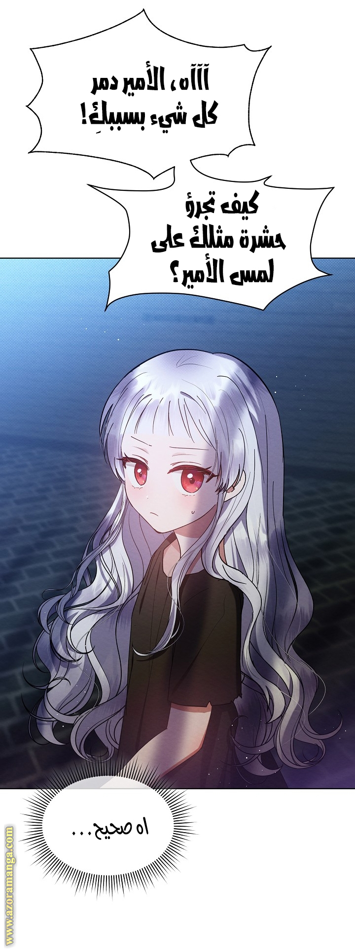 Lady Baby is A Revenge Maker الفصل 2 صفحة 27