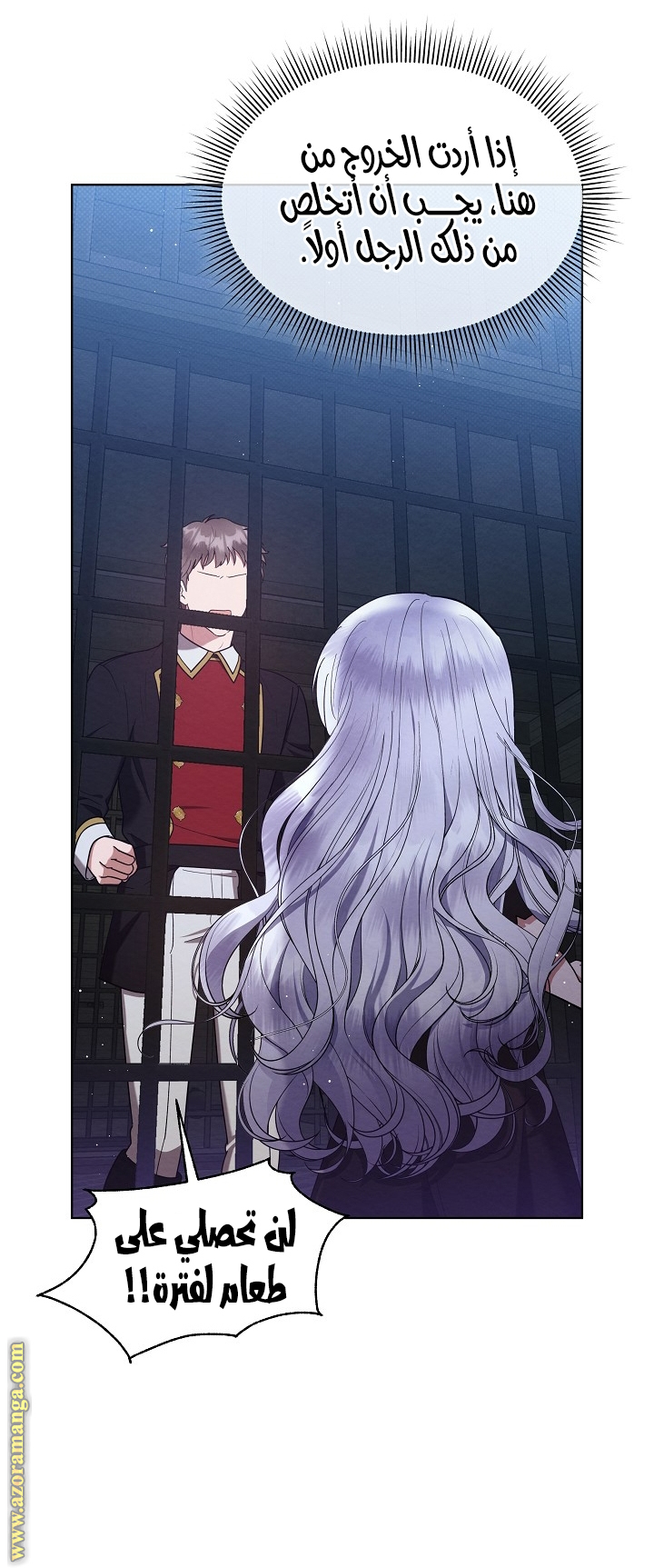 Lady Baby is A Revenge Maker الفصل 2 صفحة 28