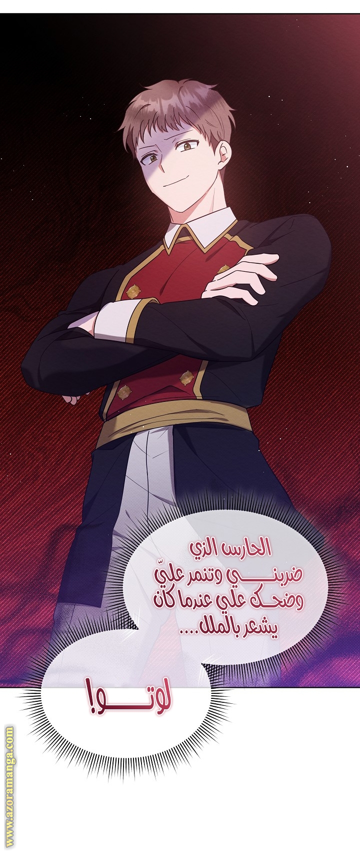 Lady Baby is A Revenge Maker الفصل 2 صفحة 29