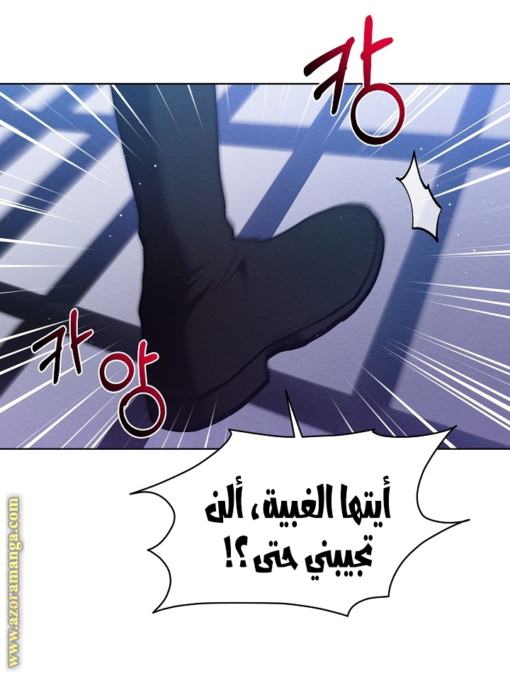 Lady Baby is A Revenge Maker الفصل 2 صفحة 30