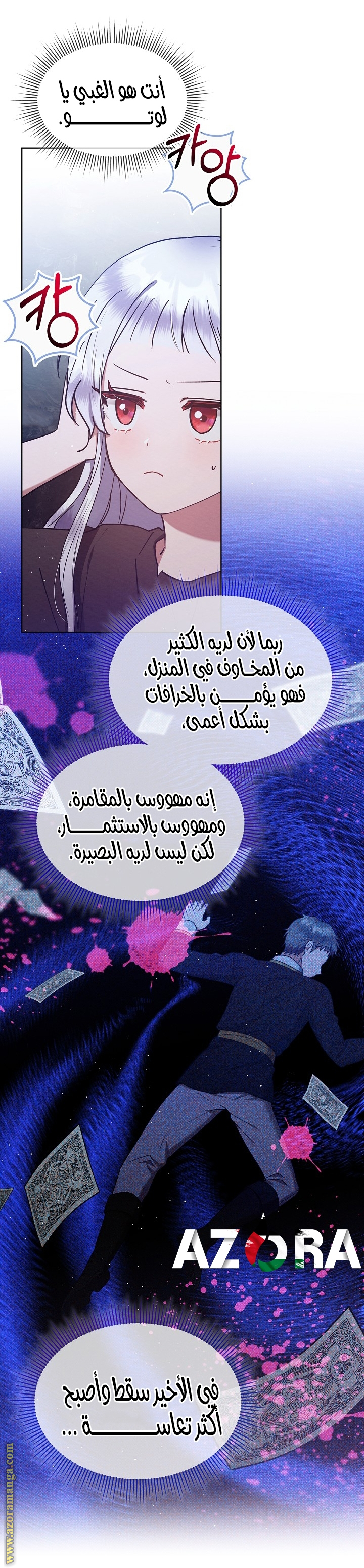 Lady Baby is A Revenge Maker الفصل 2 صفحة 31