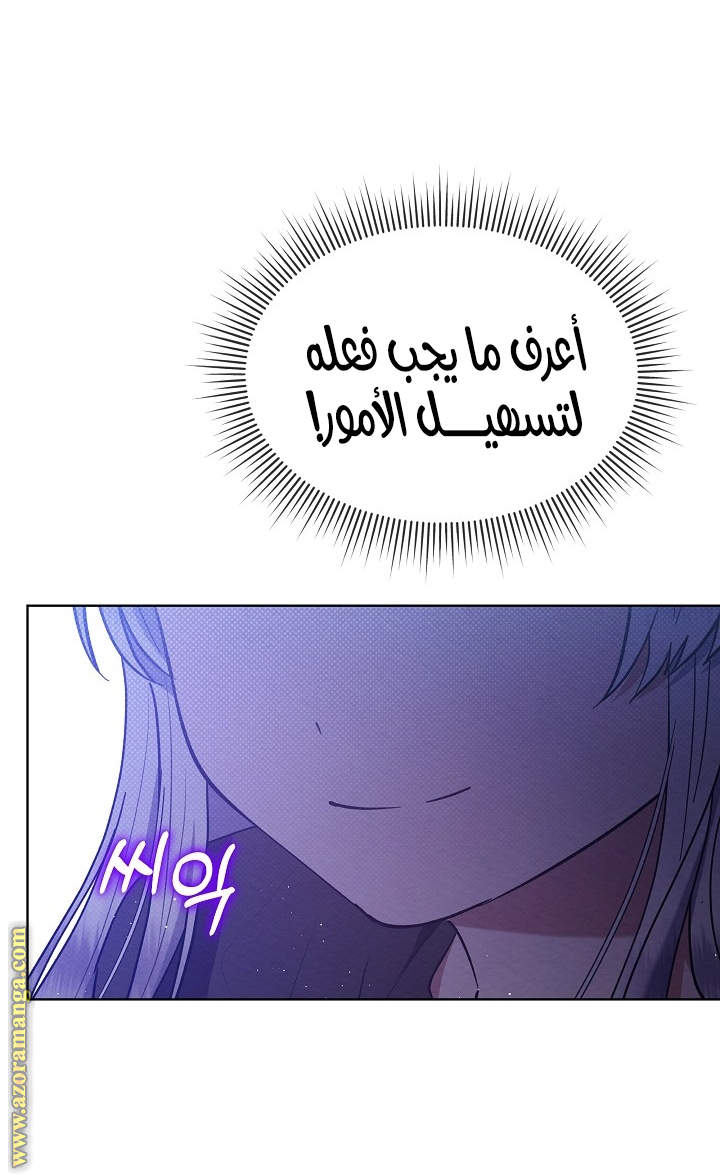 Lady Baby is A Revenge Maker الفصل 2 صفحة 32