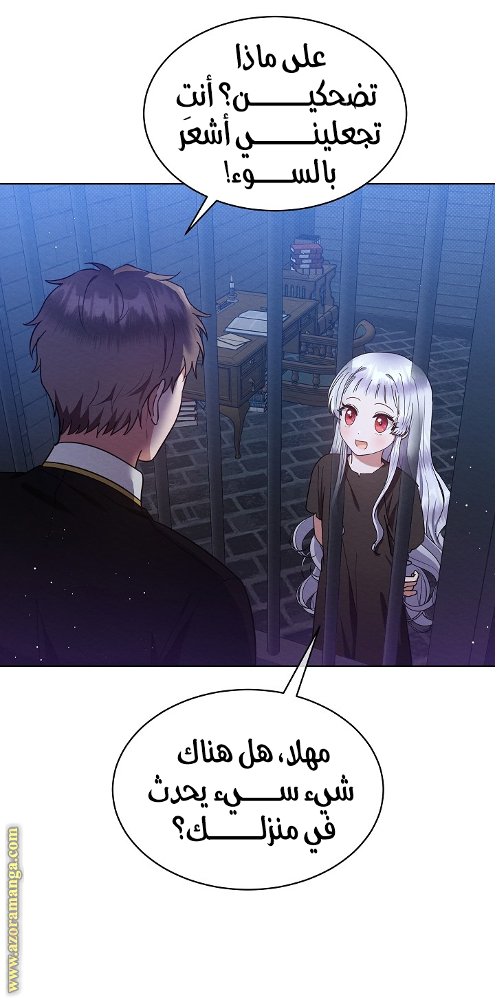 Lady Baby is A Revenge Maker الفصل 2 صفحة 33