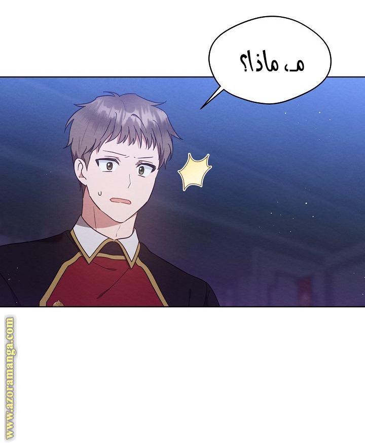 Lady Baby is A Revenge Maker الفصل 2 صفحة 34