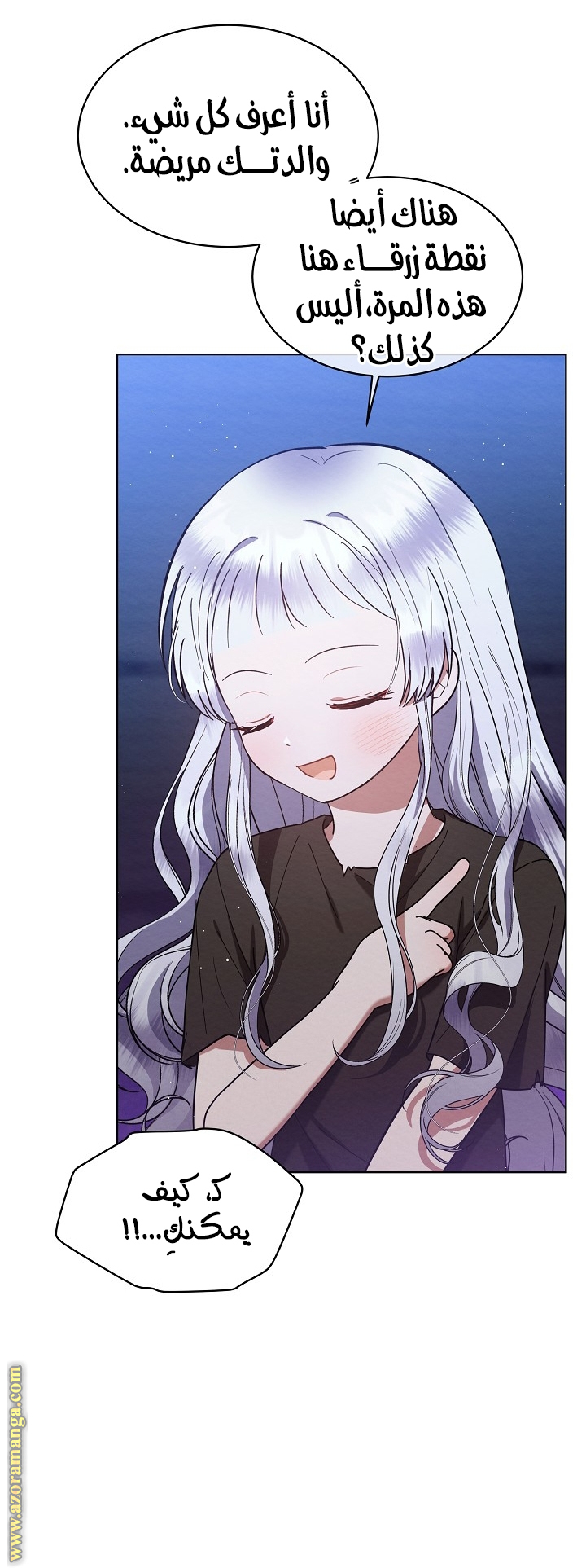 Lady Baby is A Revenge Maker الفصل 2 صفحة 35