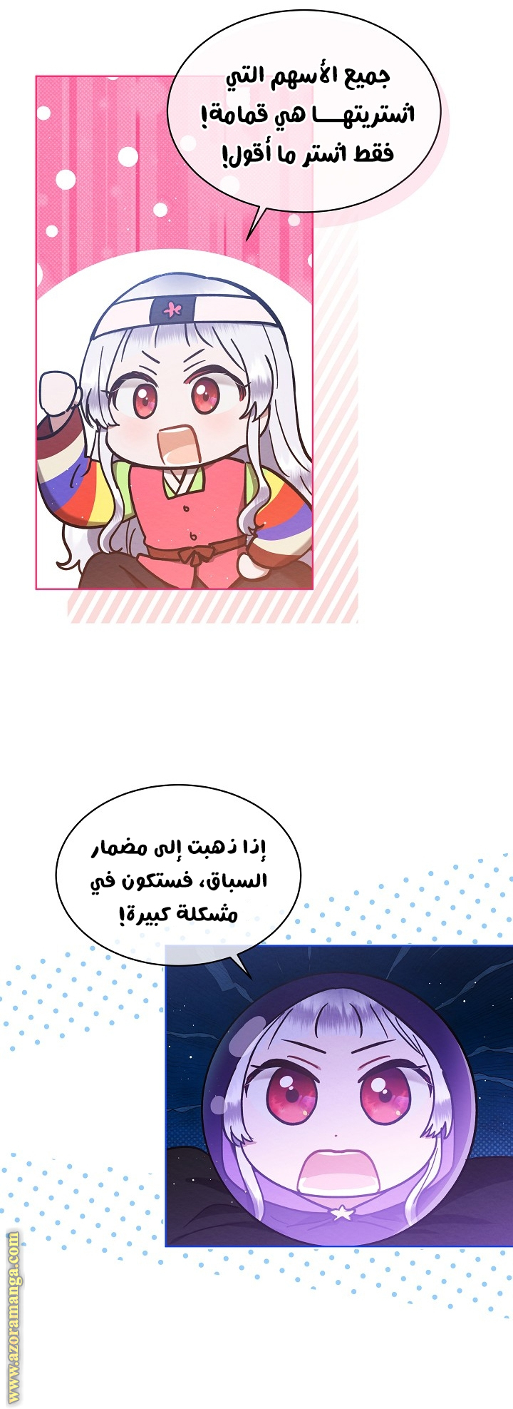 Lady Baby is A Revenge Maker الفصل 2 صفحة 37