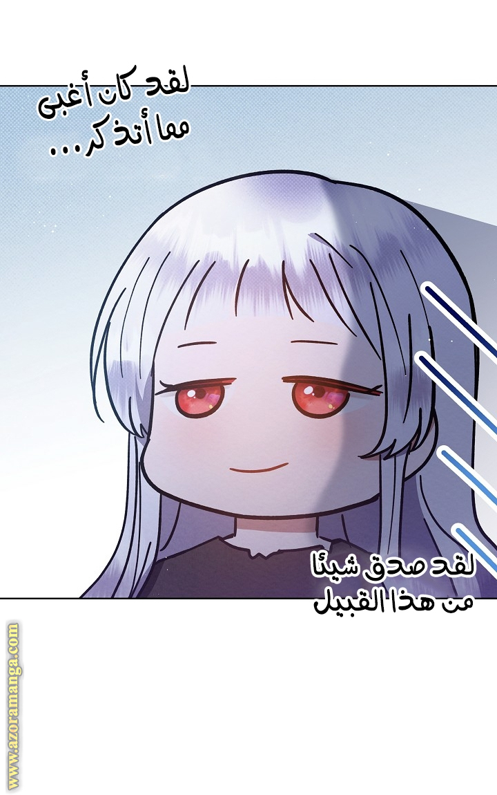 Lady Baby is A Revenge Maker الفصل 2 صفحة 40