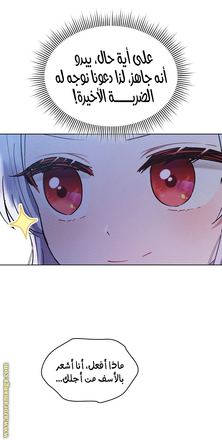 Lady Baby is A Revenge Maker الفصل 2 صفحة 41