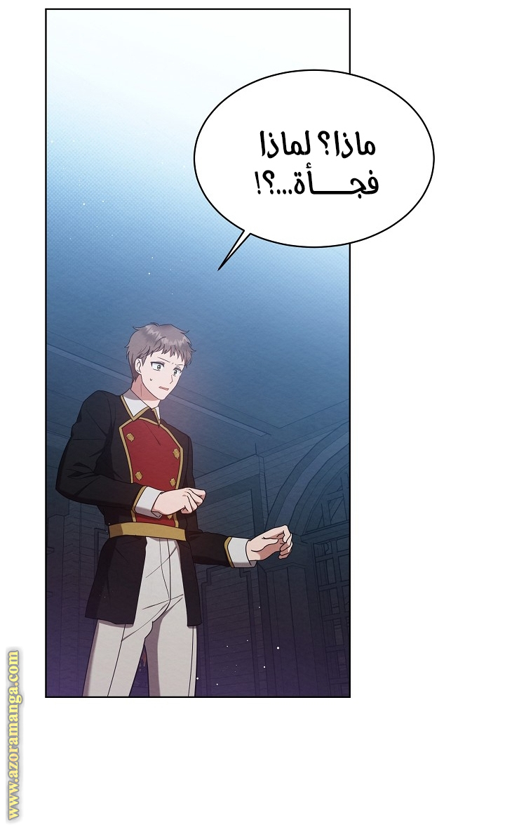 Lady Baby is A Revenge Maker الفصل 2 صفحة 42