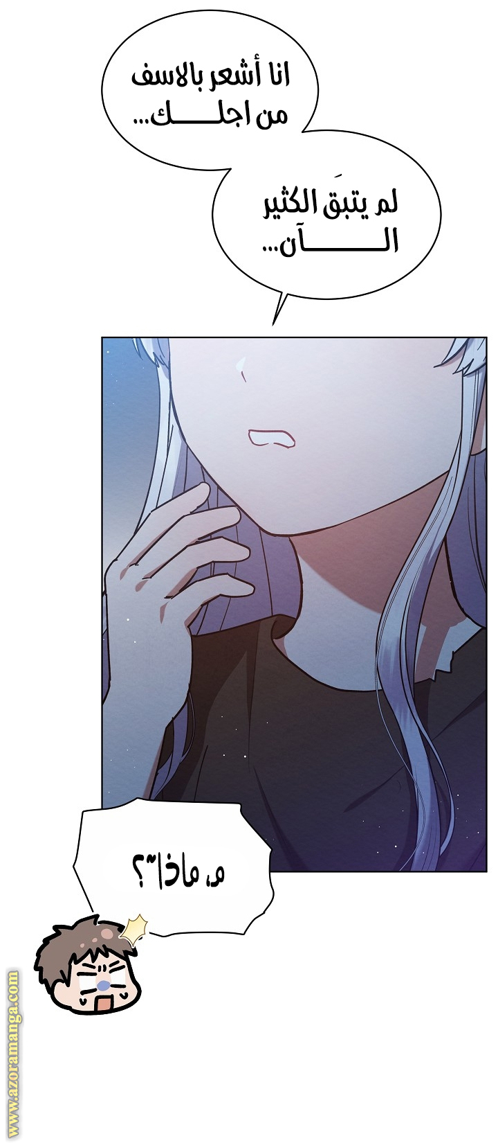 Lady Baby is A Revenge Maker الفصل 2 صفحة 43