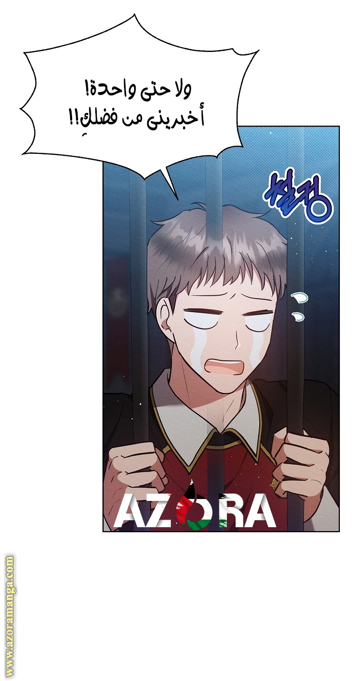 Lady Baby is A Revenge Maker الفصل 2 صفحة 45