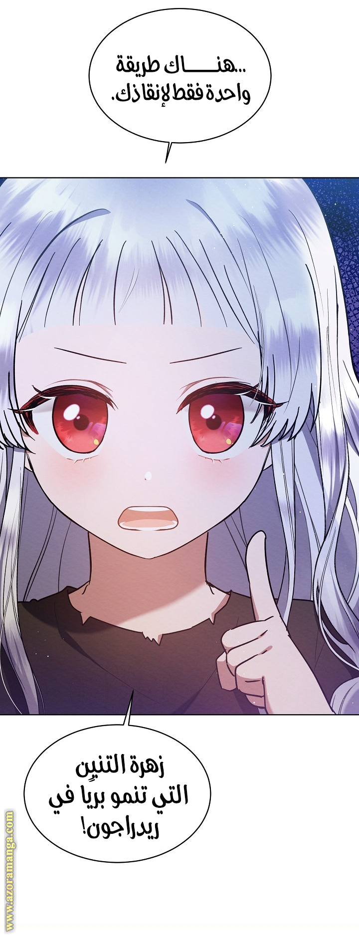 Lady Baby is A Revenge Maker الفصل 2 صفحة 46