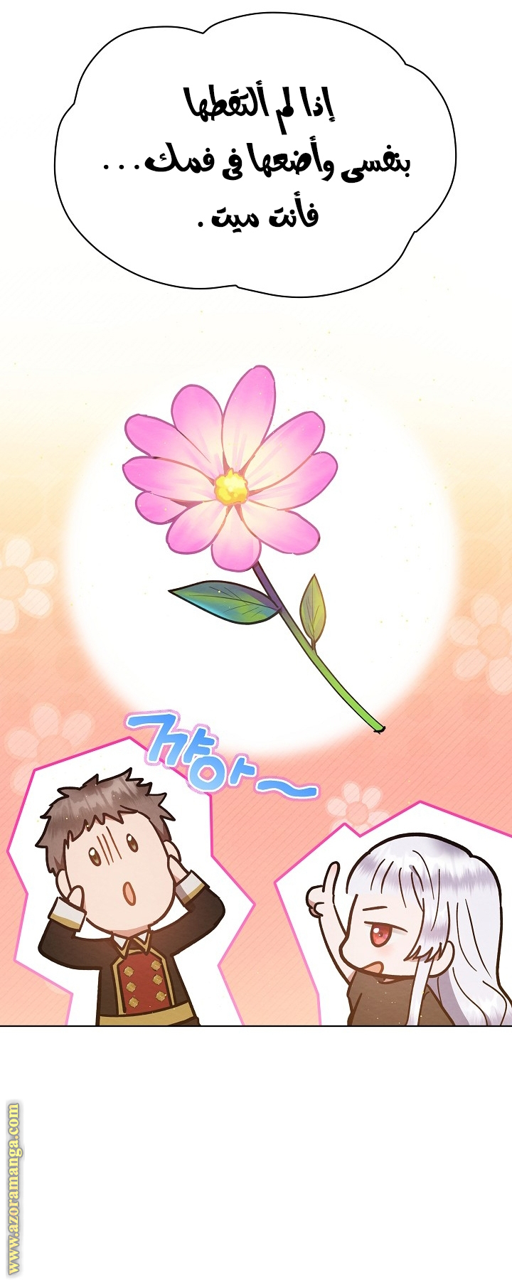 Lady Baby is A Revenge Maker الفصل 2 صفحة 47