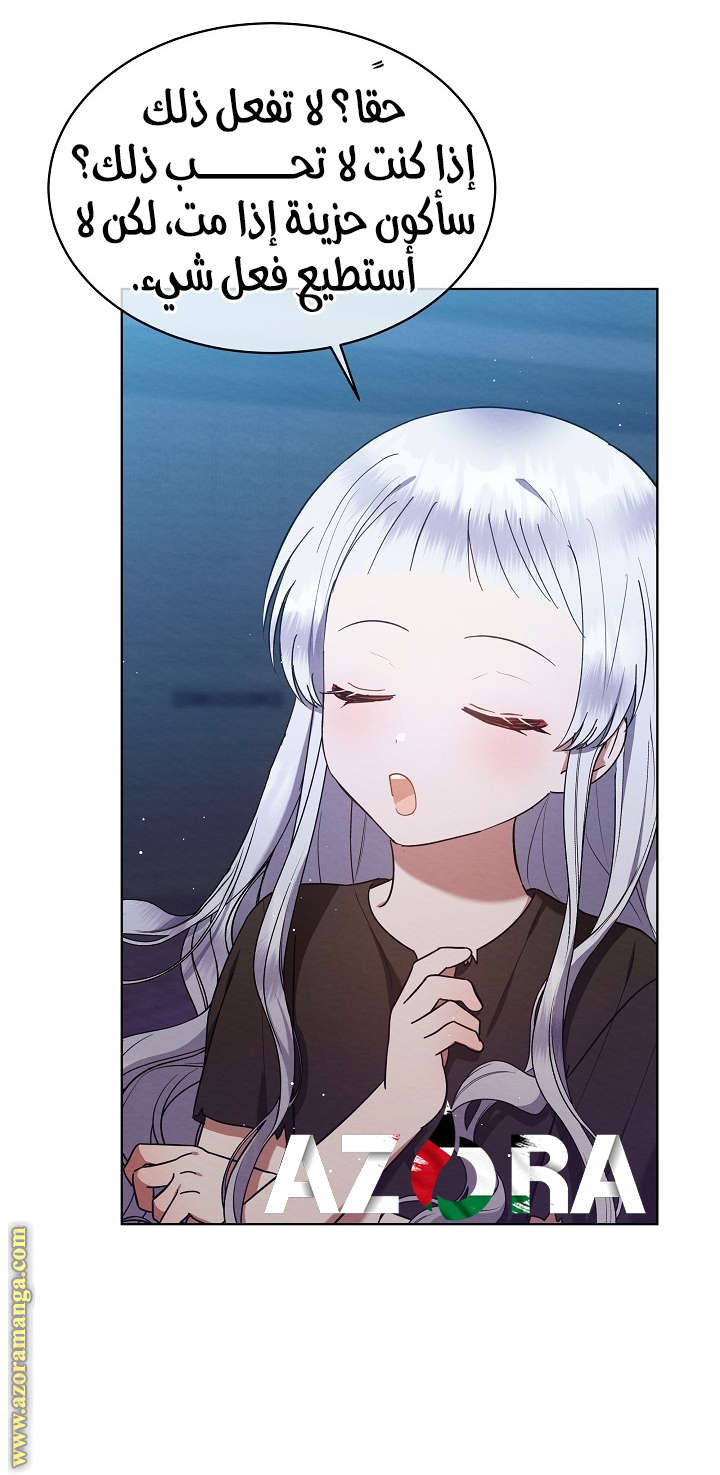 Lady Baby is A Revenge Maker الفصل 2 صفحة 49