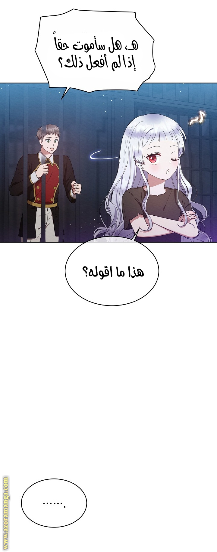 Lady Baby is A Revenge Maker الفصل 2 صفحة 50