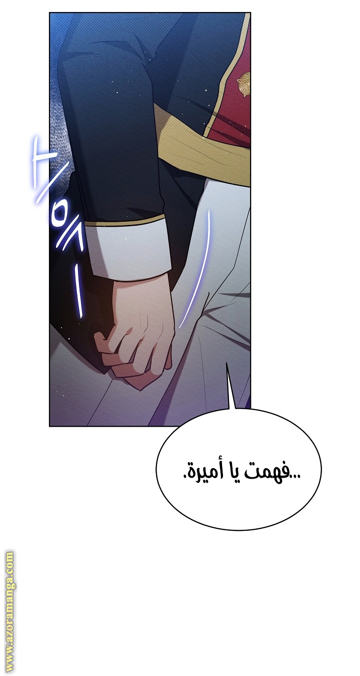 Lady Baby is A Revenge Maker الفصل 2 صفحة 51