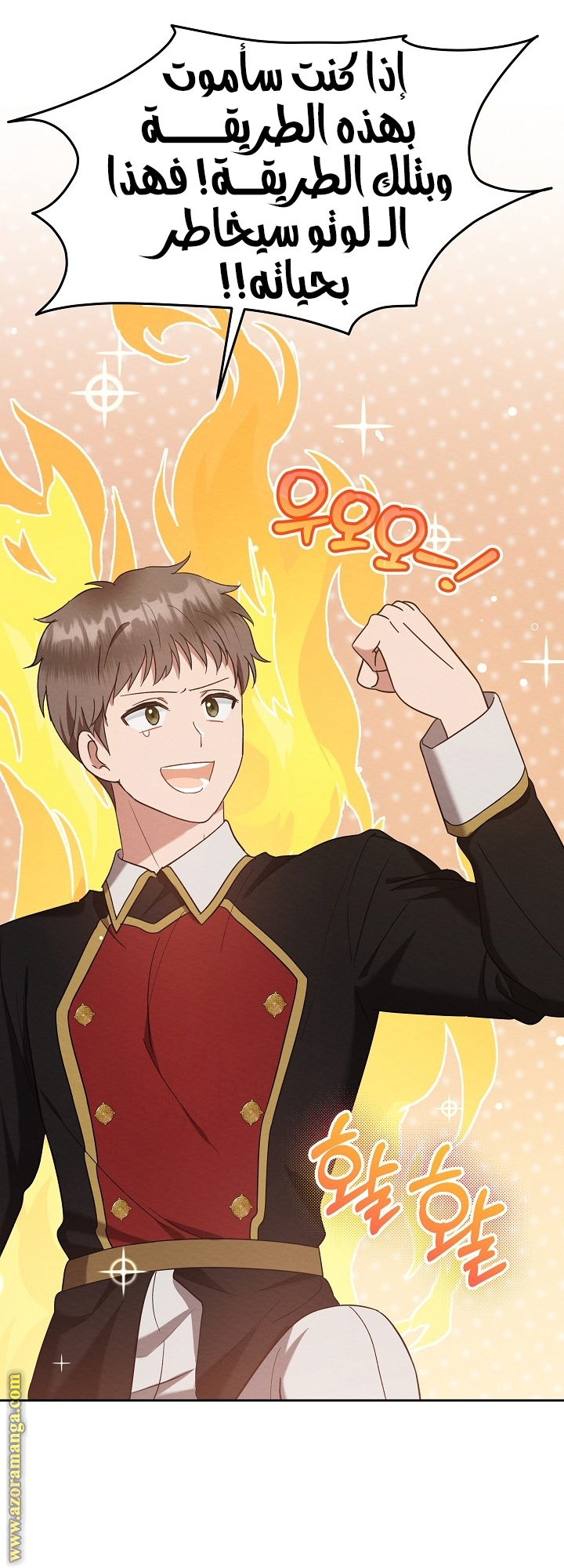 Lady Baby is A Revenge Maker الفصل 2 صفحة 52