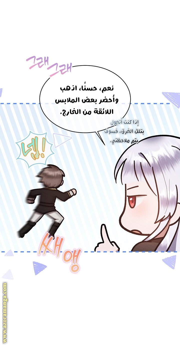 Lady Baby is A Revenge Maker الفصل 2 صفحة 53