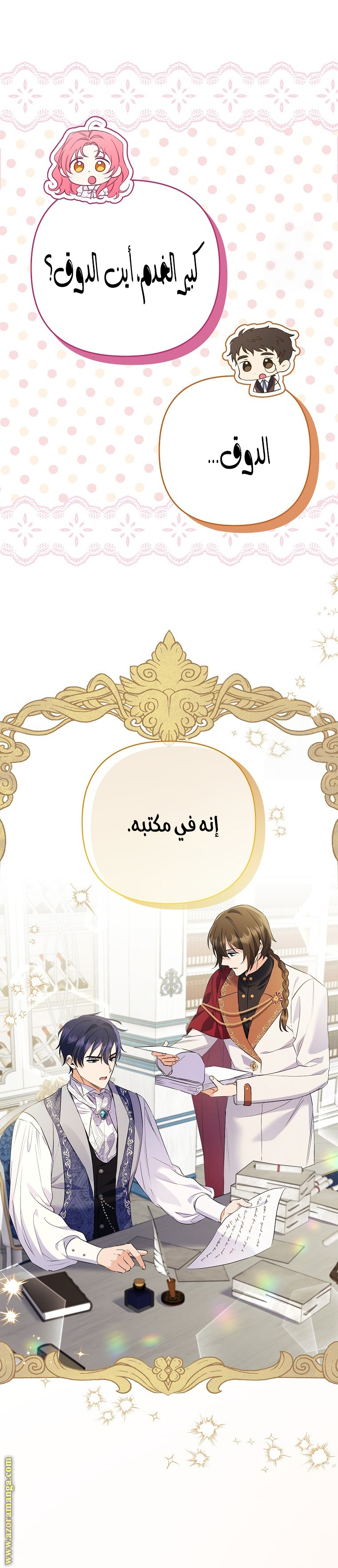 I Thought You Were A Time-Limited Husband الفصل 35 صفحة 7