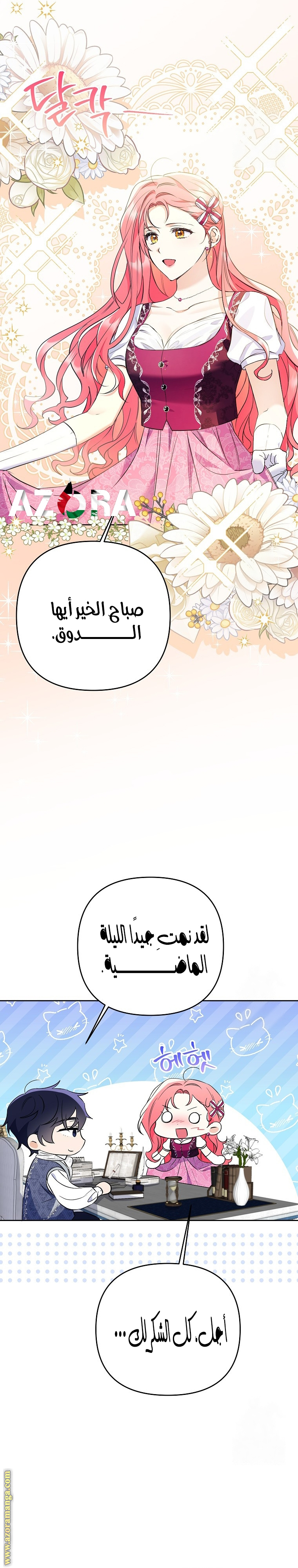 I Thought You Were A Time-Limited Husband الفصل 35 صفحة 8