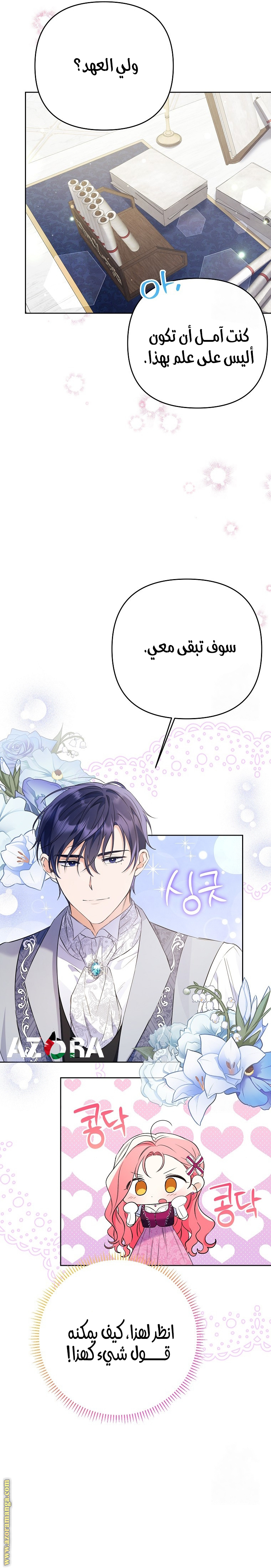 I Thought You Were A Time-Limited Husband الفصل 35 صفحة 10