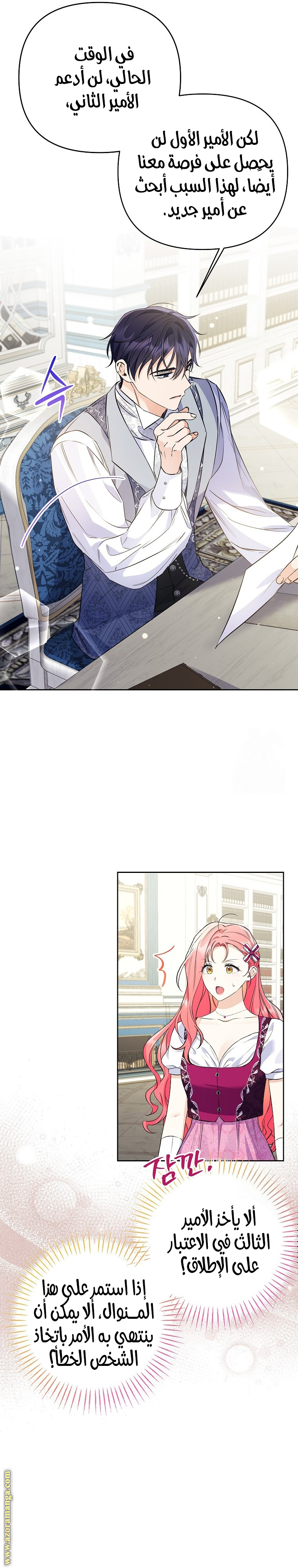 I Thought You Were A Time-Limited Husband الفصل 35 صفحة 11