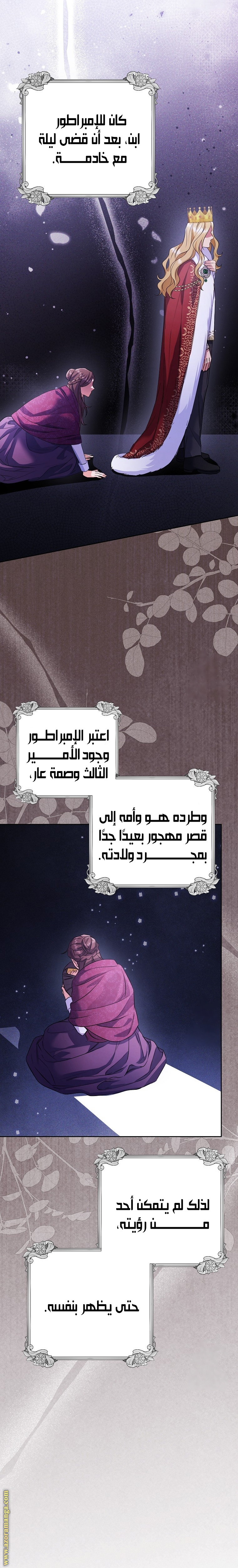 I Thought You Were A Time-Limited Husband الفصل 35 صفحة 14