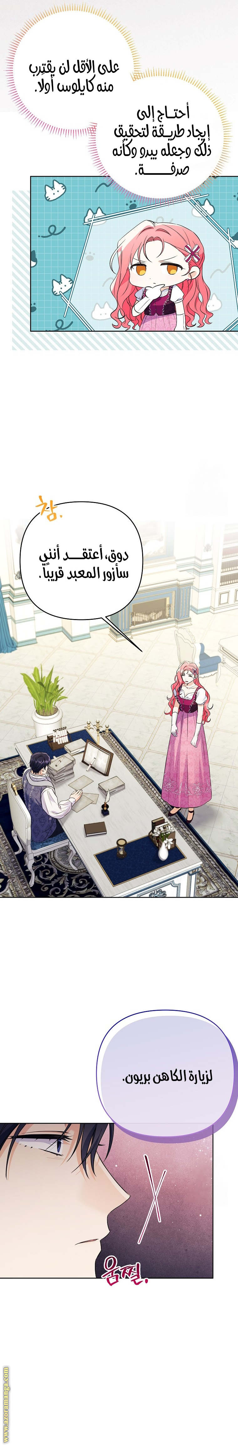 I Thought You Were A Time-Limited Husband الفصل 35 صفحة 15