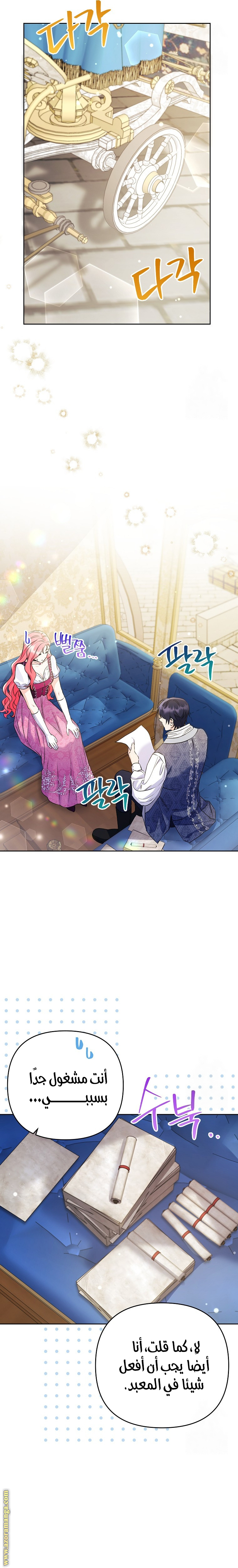 I Thought You Were A Time-Limited Husband الفصل 35 صفحة 18