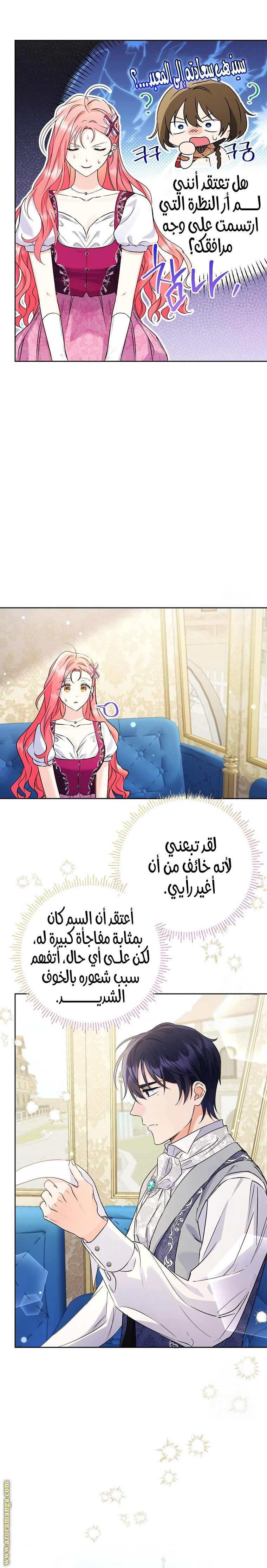 I Thought You Were A Time-Limited Husband الفصل 35 صفحة 19