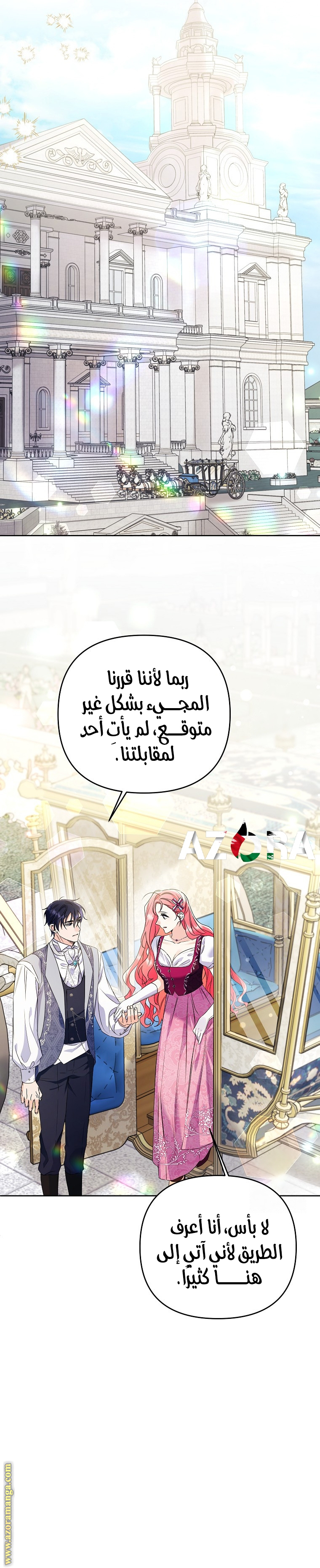 I Thought You Were A Time-Limited Husband الفصل 35 صفحة 20