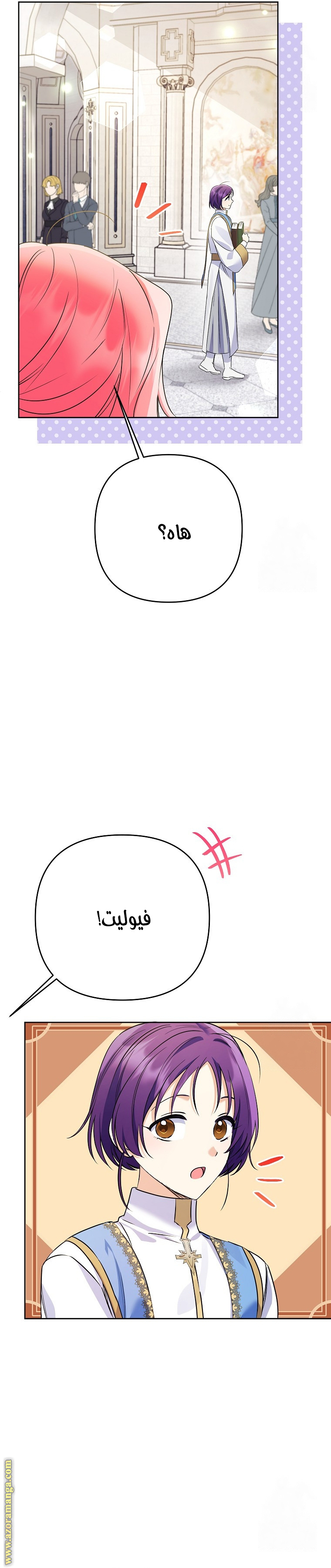 I Thought You Were A Time-Limited Husband الفصل 35 صفحة 21