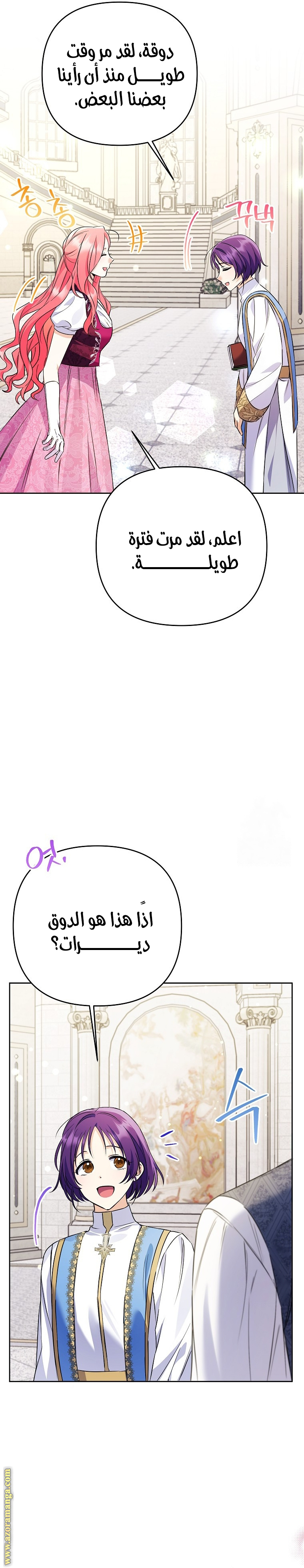 I Thought You Were A Time-Limited Husband الفصل 35 صفحة 22