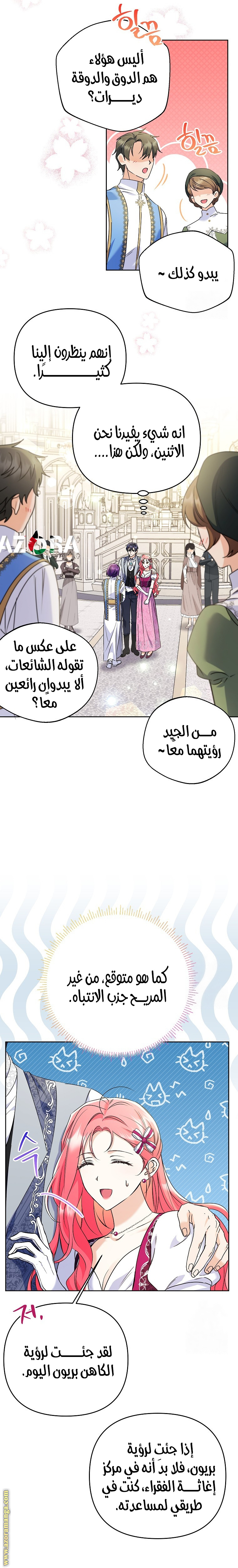 I Thought You Were A Time-Limited Husband الفصل 35 صفحة 24