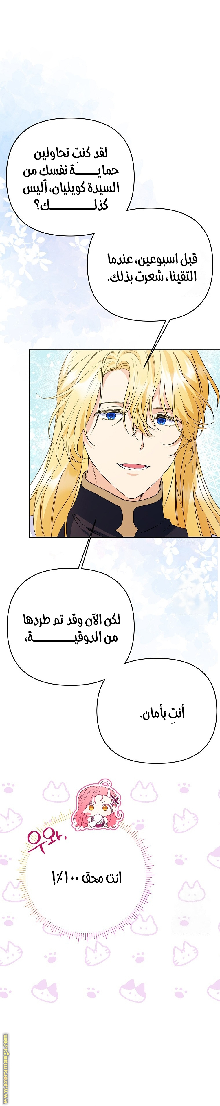 I Thought You Were A Time-Limited Husband الفصل 35 صفحة 29