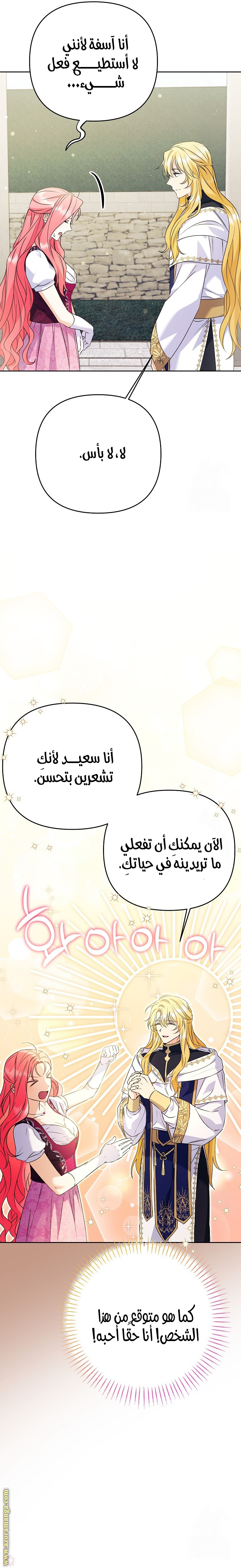 I Thought You Were A Time-Limited Husband الفصل 35 صفحة 30