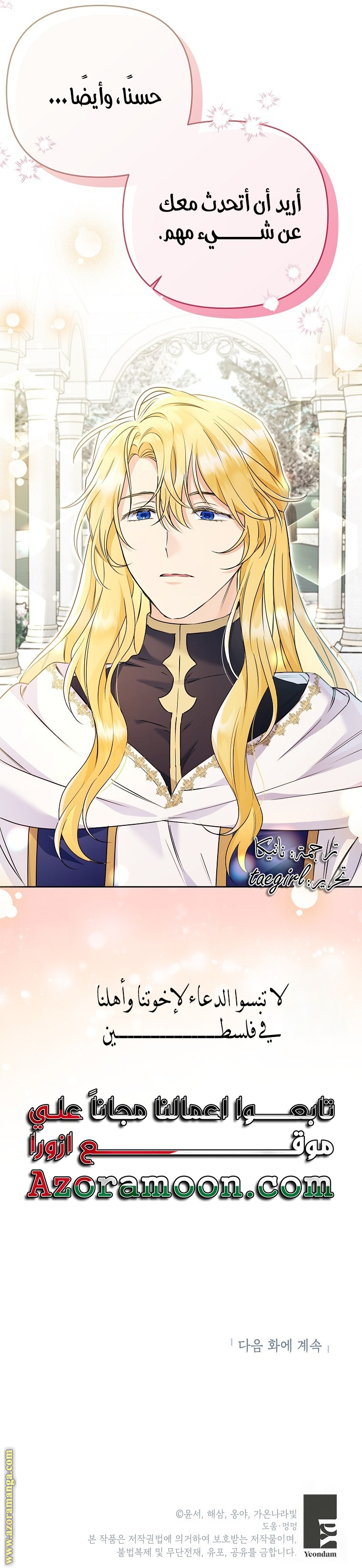 I Thought You Were A Time-Limited Husband الفصل 35 صفحة 31