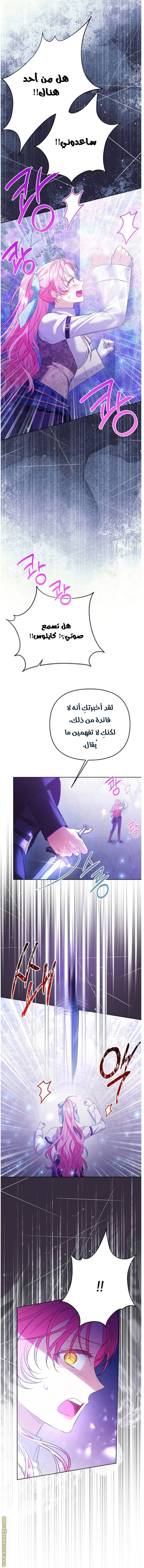 I Thought You Were A Time-Limited Husband الفصل 69 صفحة 7