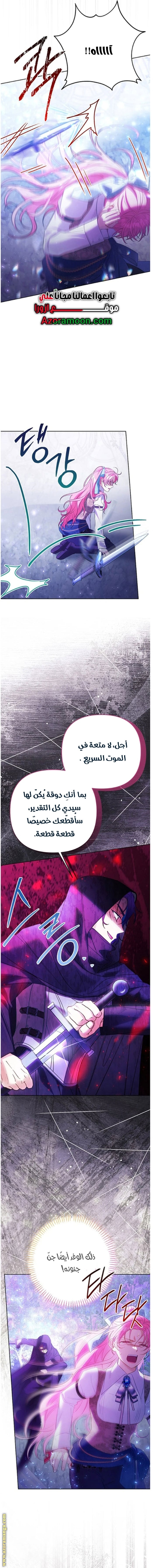 I Thought You Were A Time-Limited Husband الفصل 69 صفحة 8