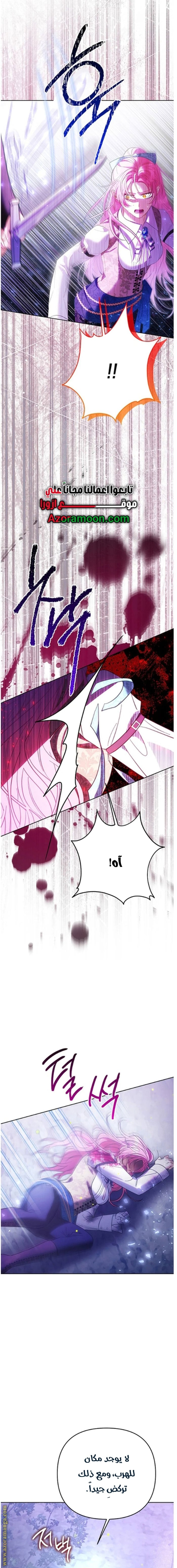 I Thought You Were A Time-Limited Husband الفصل 69 صفحة 9