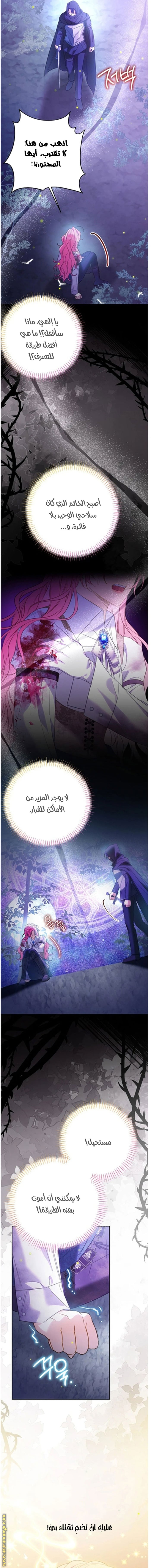 I Thought You Were A Time-Limited Husband الفصل 69 صفحة 10