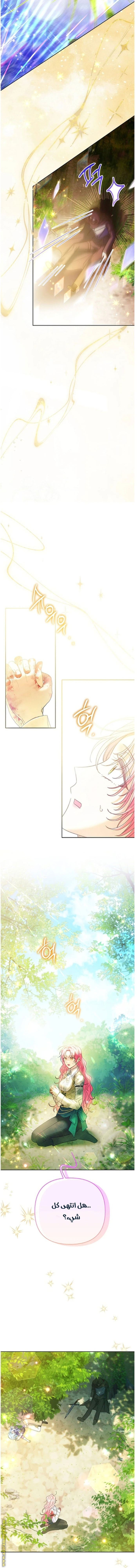 I Thought You Were A Time-Limited Husband الفصل 69 صفحة 14