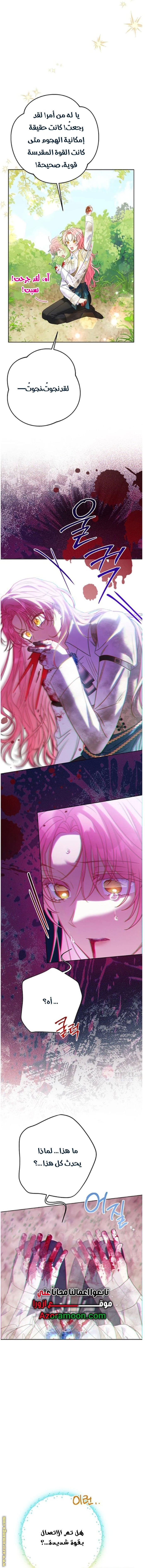 I Thought You Were A Time-Limited Husband الفصل 69 صفحة 15