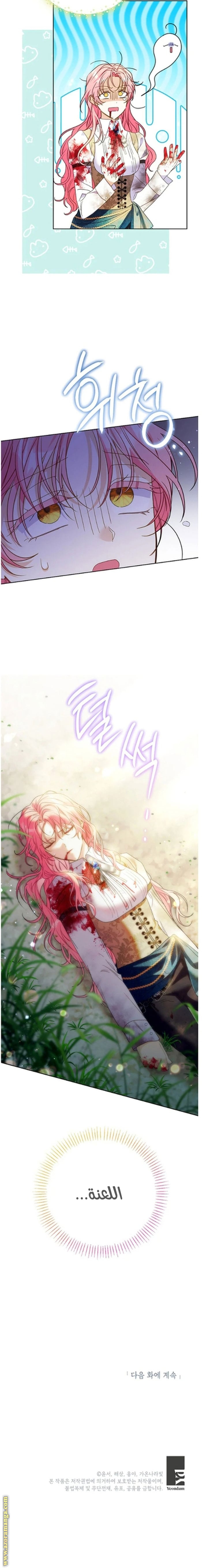 I Thought You Were A Time-Limited Husband الفصل 69 صفحة 16