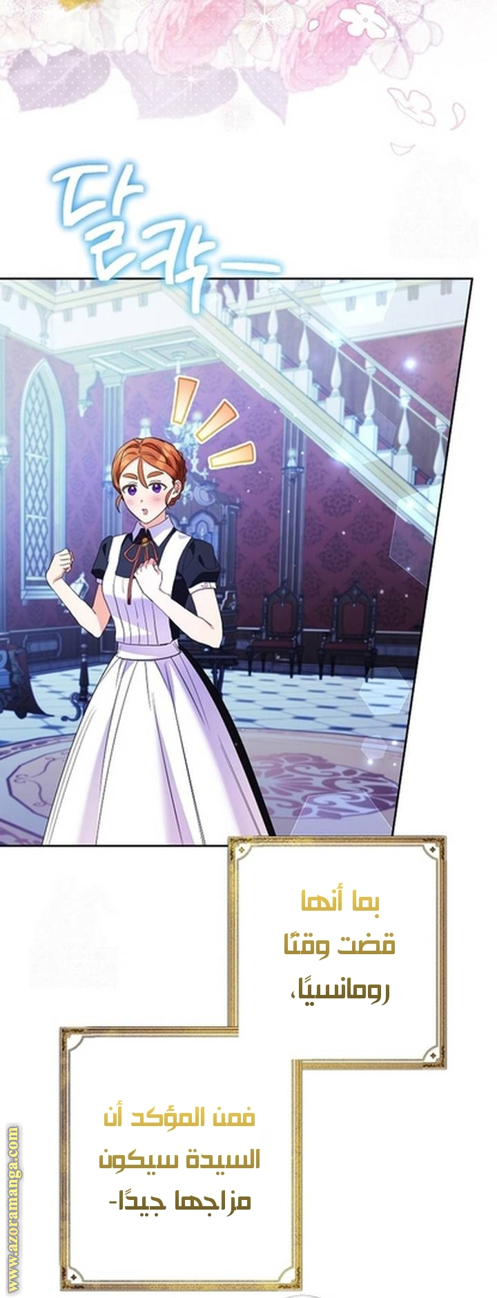 I Thought You Were A Time-Limited Husband الفصل 62 صفحة 7