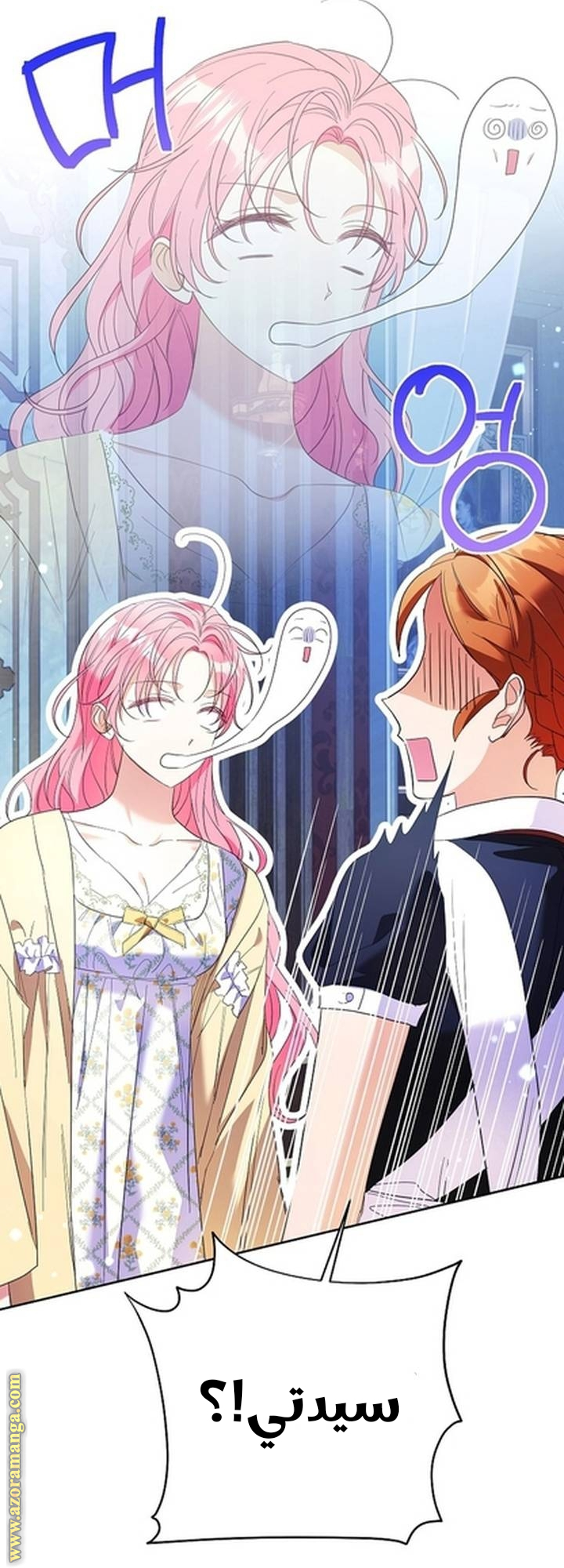 I Thought You Were A Time-Limited Husband الفصل 62 صفحة 8