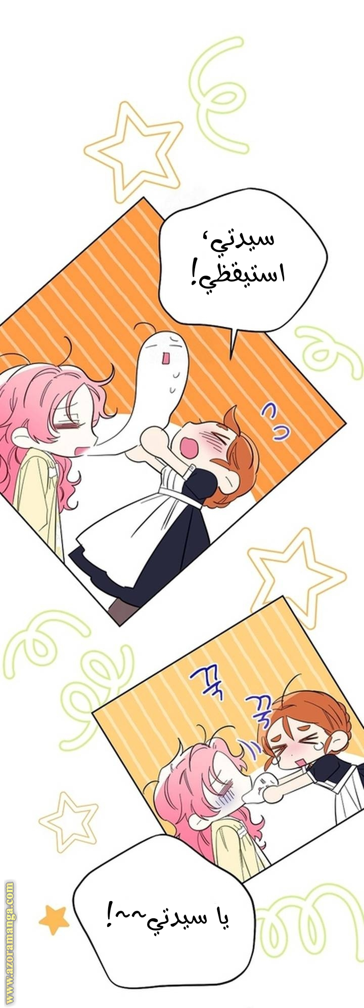 I Thought You Were A Time-Limited Husband الفصل 62 صفحة 9