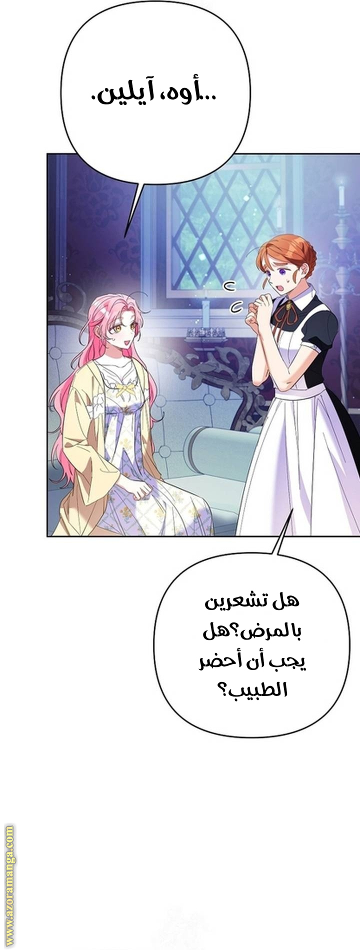 I Thought You Were A Time-Limited Husband الفصل 62 صفحة 11